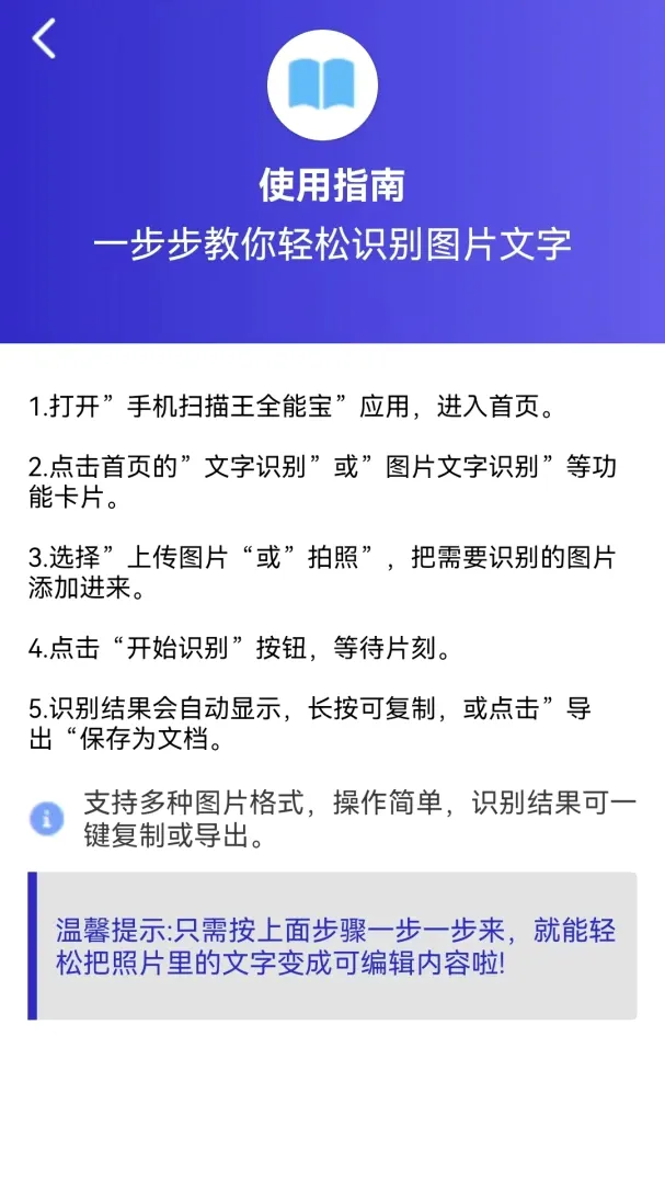 ɨ����ʶ��(ɨ�蹤��)