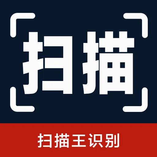 ɨ����ʶ��(ɨ�蹤��)
