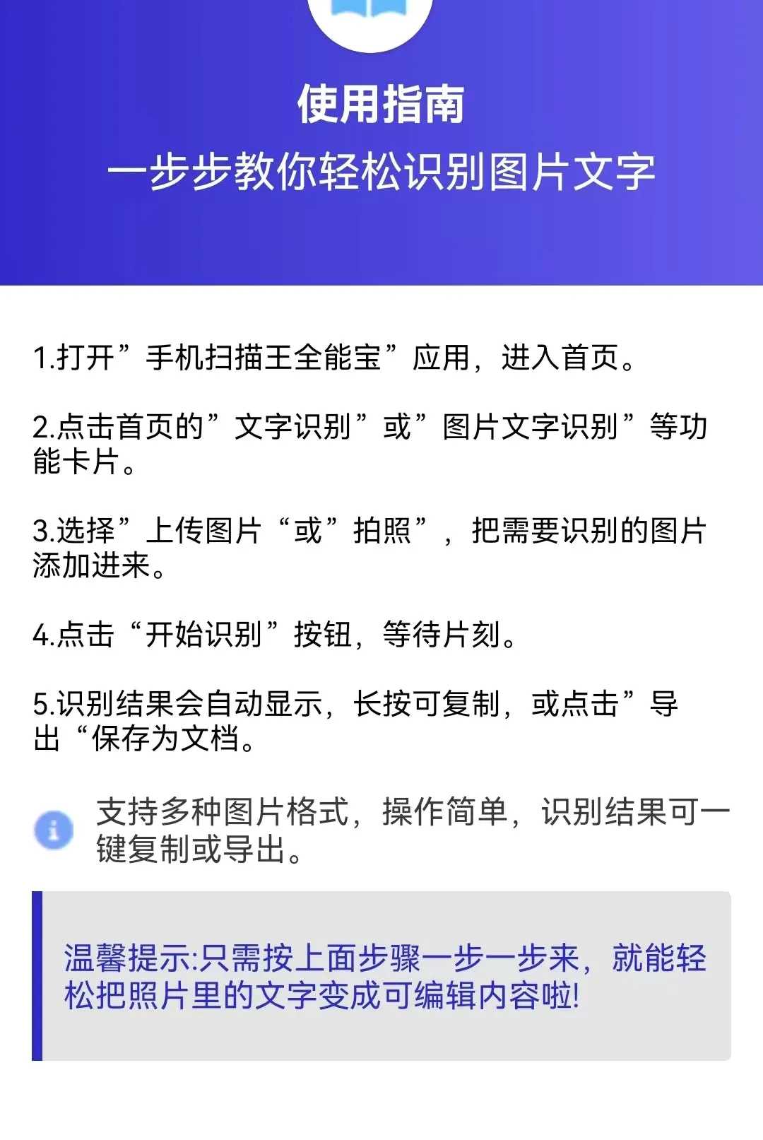 ɨ����ʶ��(ɨ�蹤��)v1.0.0.3 �ֻ����ͼ