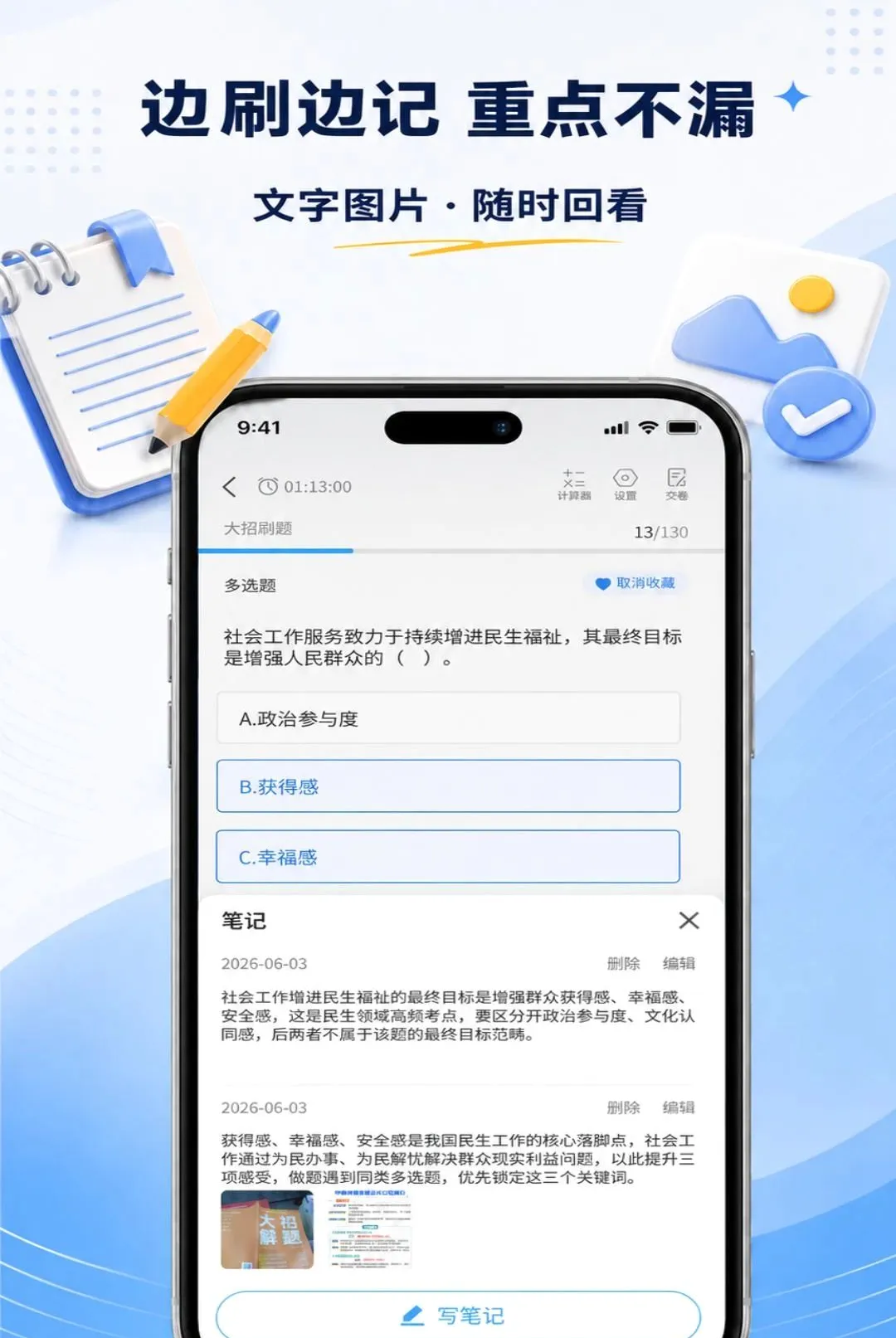 ְ����APP2026���°汾v1.0.7 ��Ѱ��ͼ