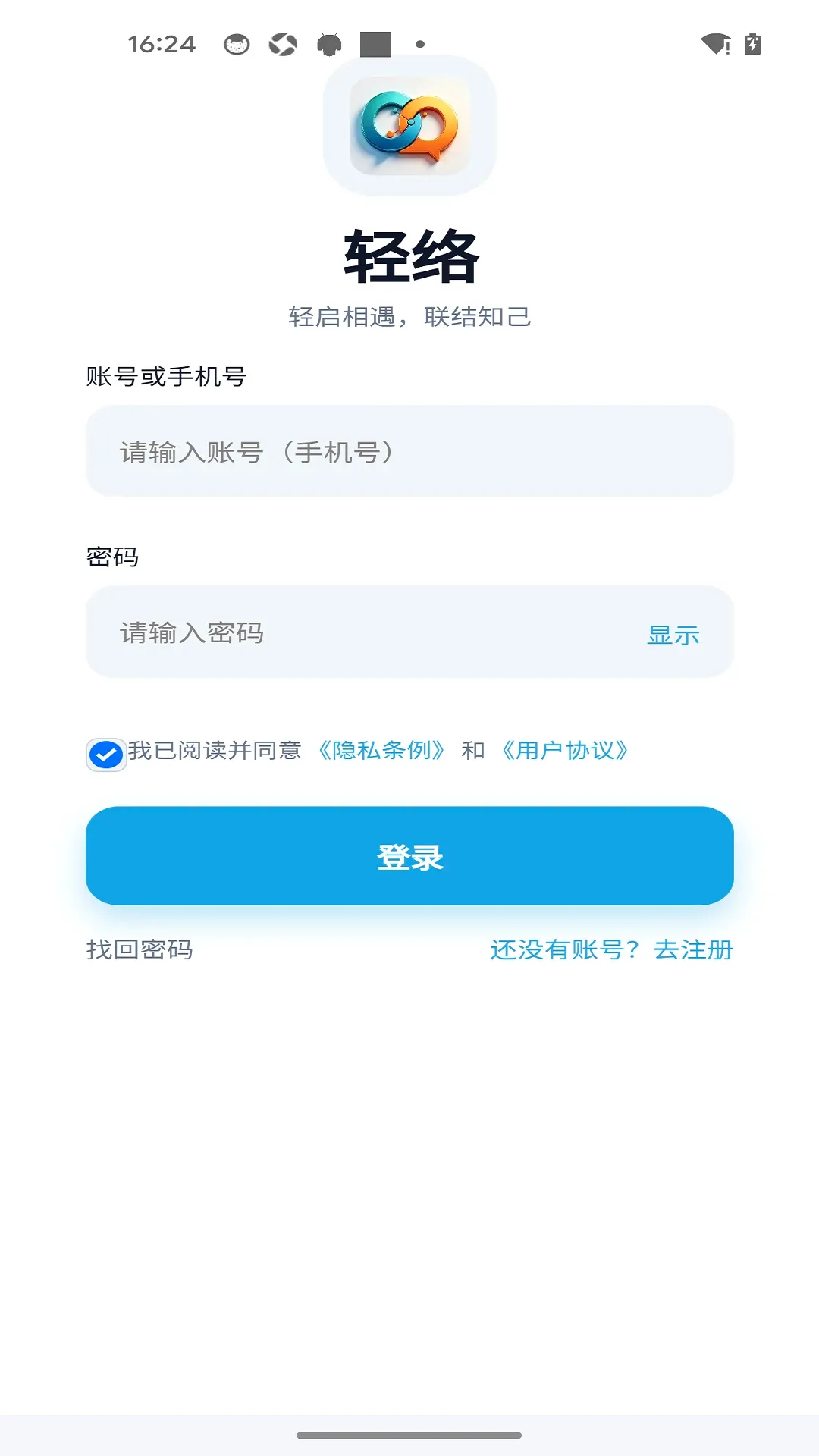 ���缴ʱͨѶAPP�����ֻ���v1.0.1 �ֻ����ͼ