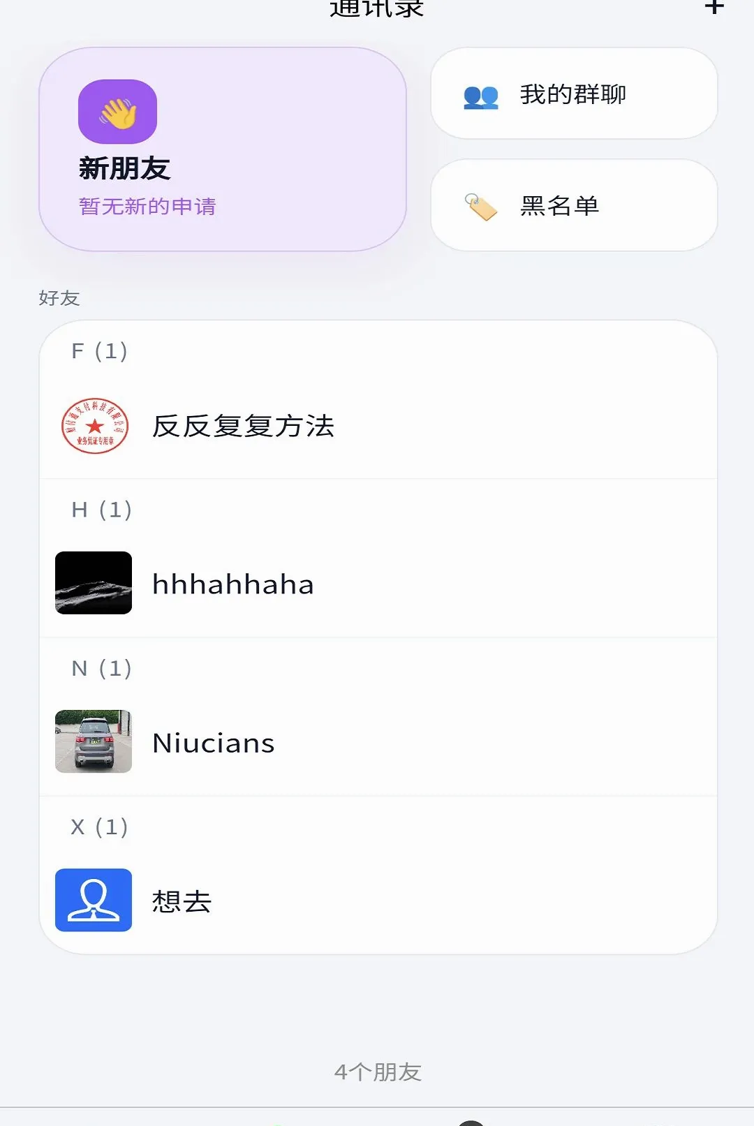 ���缴ʱͨѶAPP�����ֻ���v1.0.1 �ֻ����ͼ