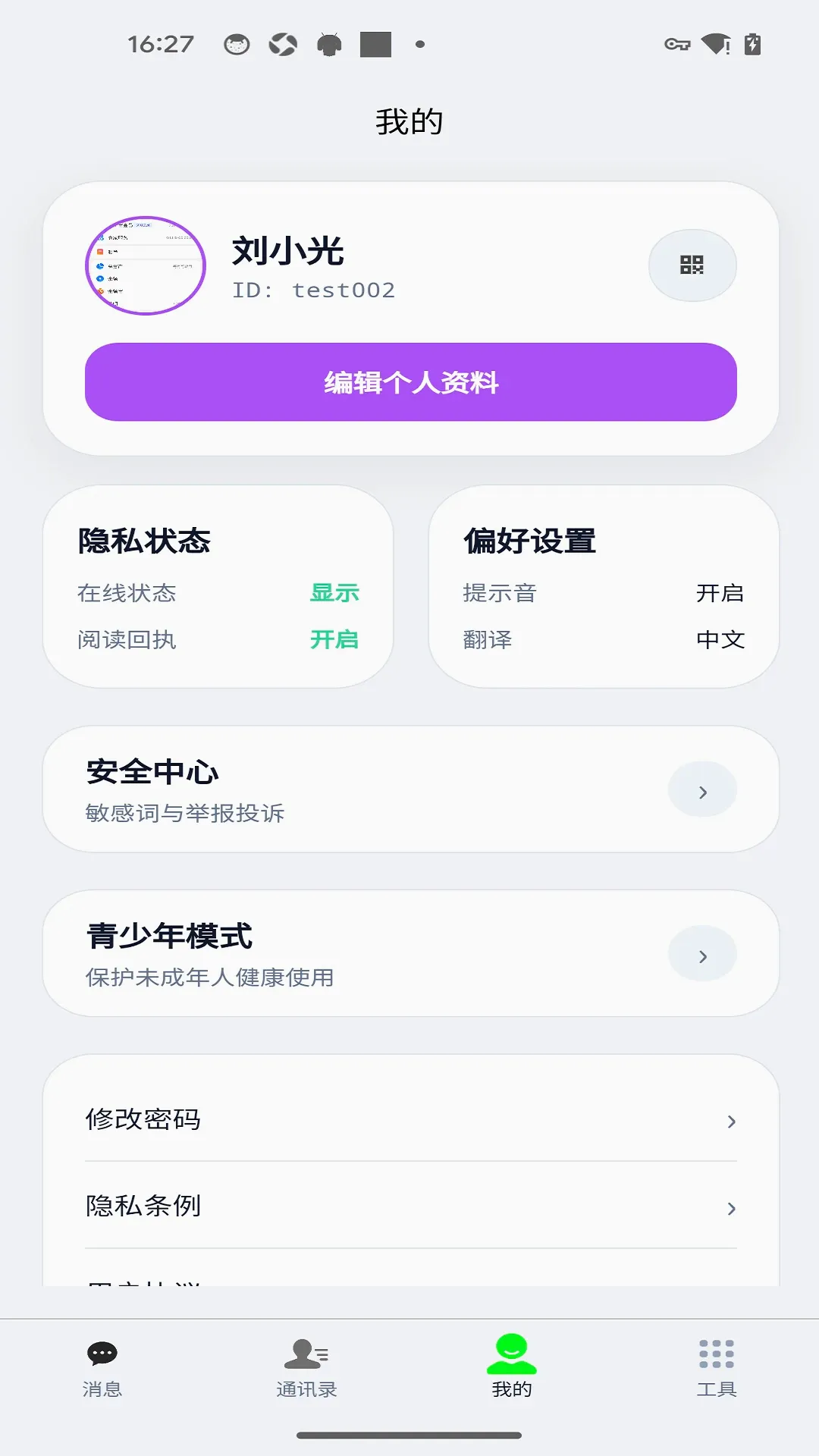 ���缴ʱͨѶAPP�����ֻ���