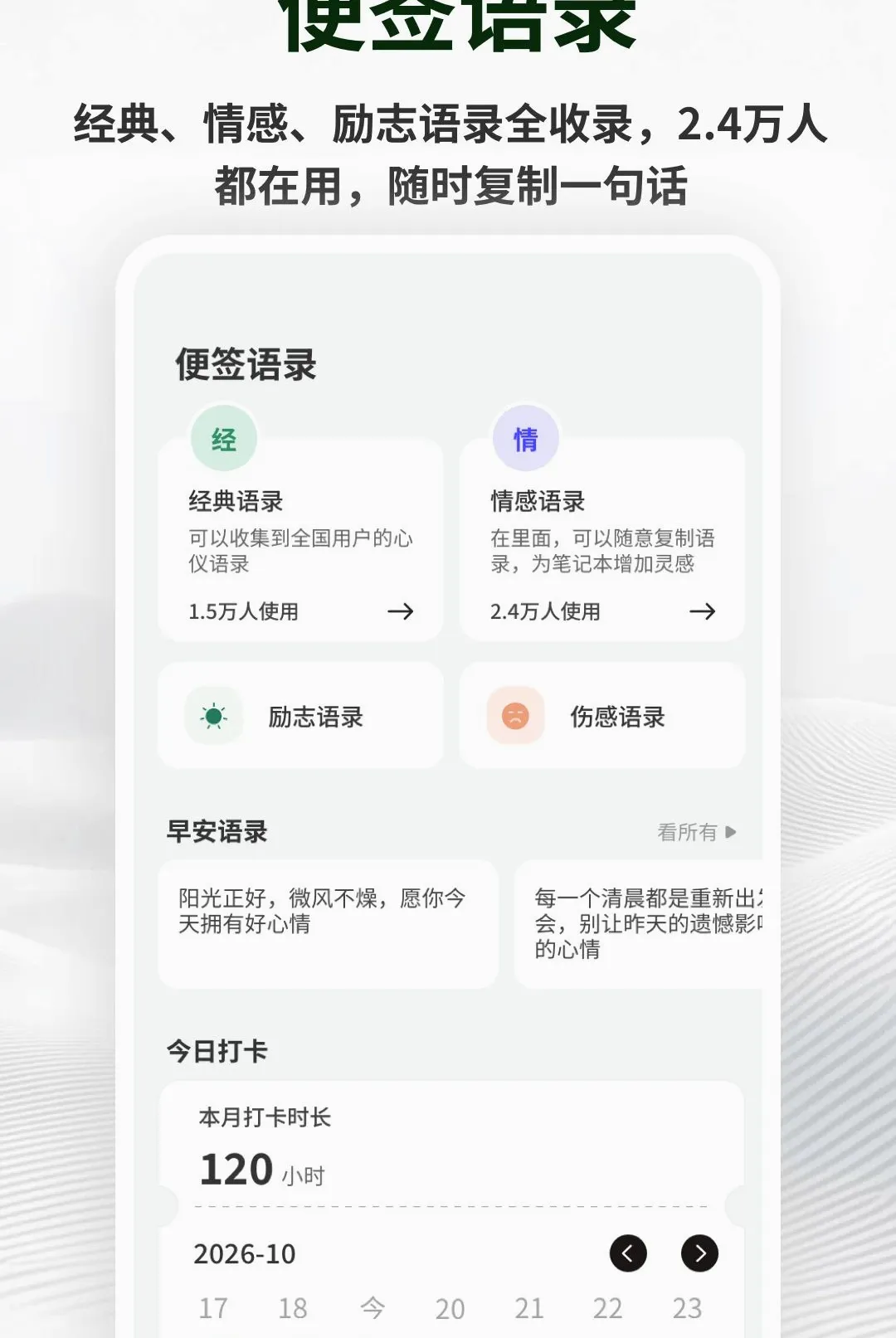 �������±�ǩ(��ǩ��¼����)v1.0.5 �ֻ����ͼ