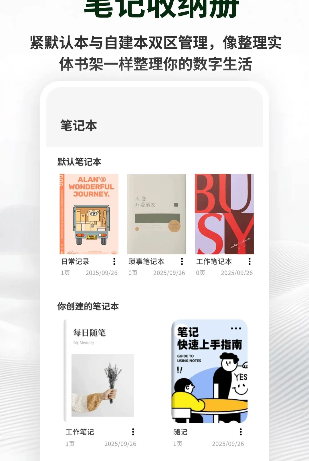 �������±�ǩ(��ǩ��¼����)v1.0.5 �ֻ����ͼ