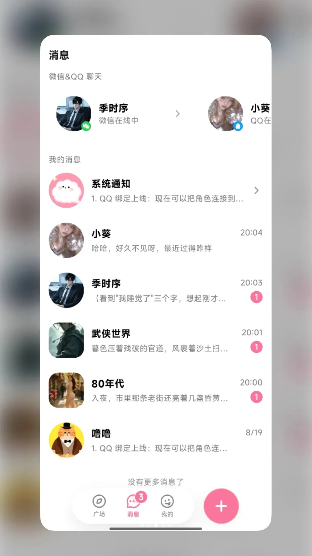 WeMate����2026�ٷ����°汾