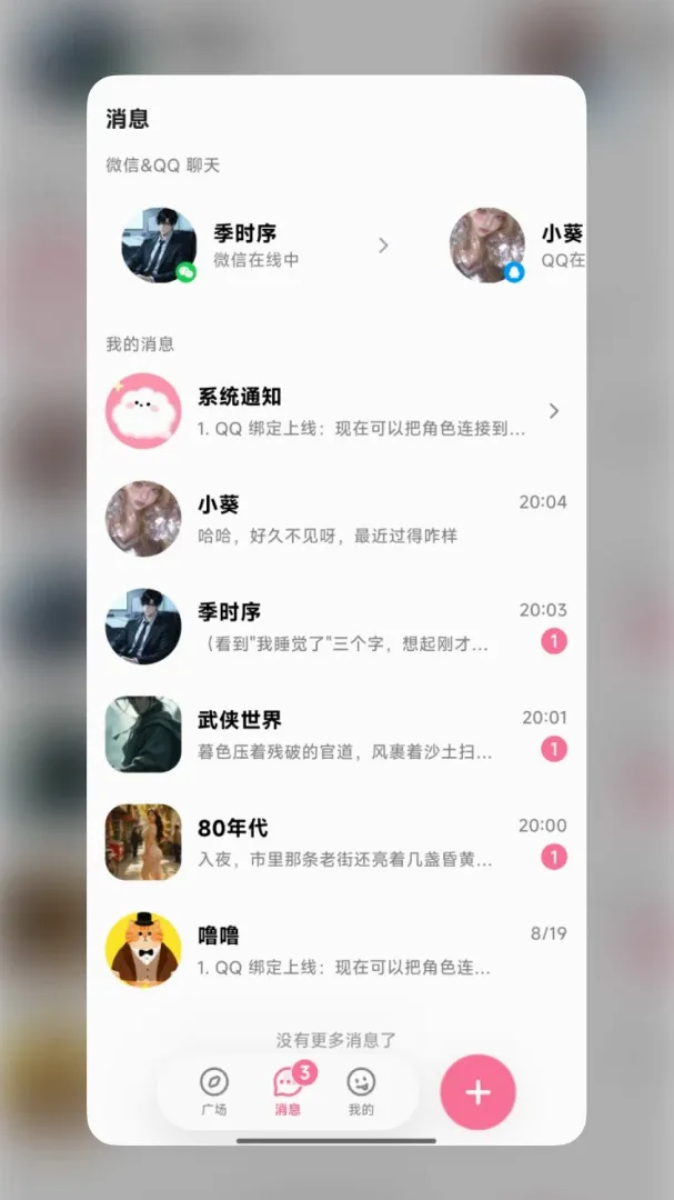 WeMate����2026�ٷ����°汾v0.1.0 �ٷ������ͼ