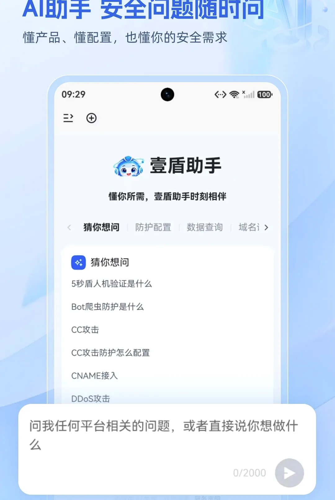 Ҽ�ܰ�ȫ(��ҵ��ȫ����)v1.0.0 �ٷ������ͼ