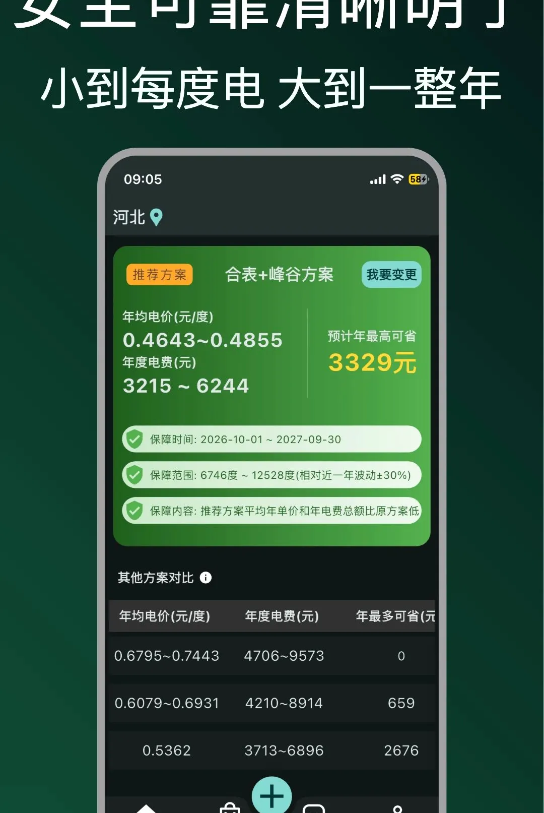 ʡʡ���(ʡǮ����)v1.0.18 ��׿���ͼ