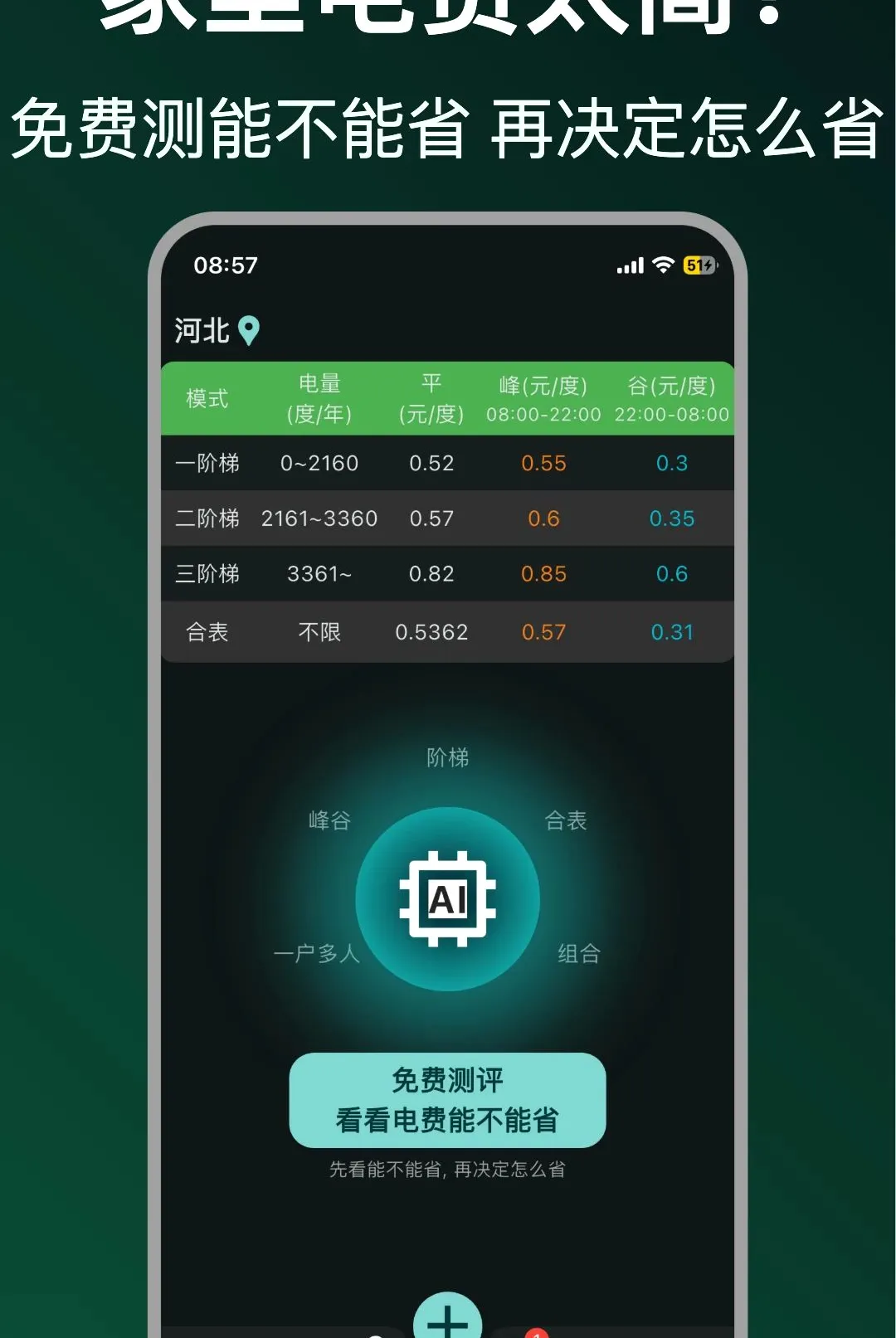 ʡʡ���(ʡǮ����)v1.0.18 ��׿���ͼ