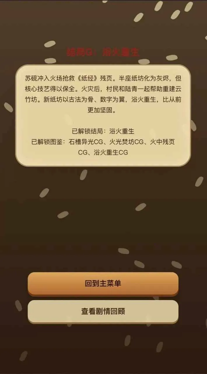 ֽ��ǧ��(�ŷ���ֽ��Ϸ)v1.0.0 ��׿���ͼ