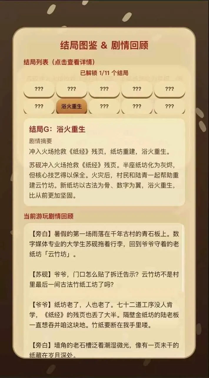 ֽ��ǧ��(�ŷ���ֽ��Ϸ)v1.0.0 ��׿���ͼ