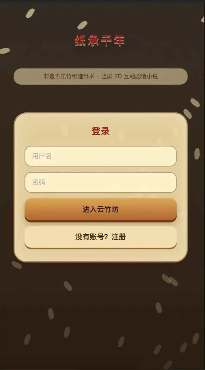 ֽ��ǧ��(�ŷ���ֽ��Ϸ)v1.0.0 ��׿���ͼ