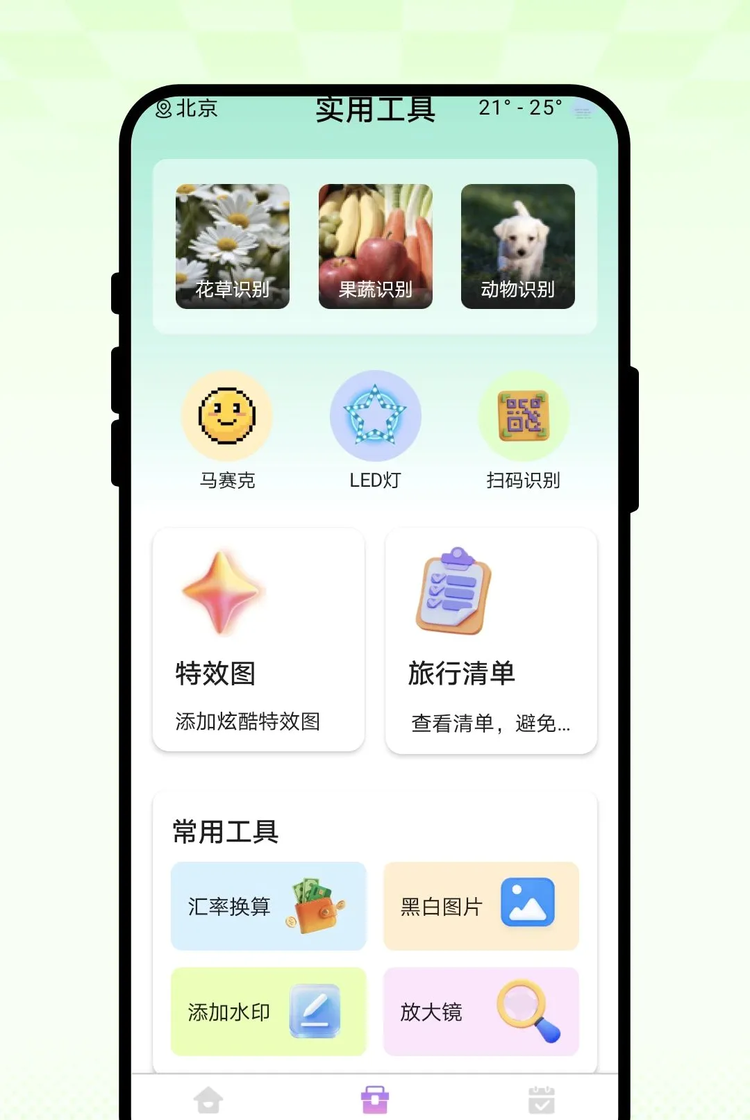 ��Ұ���2026���°汾v1.0.1 �ٷ������ͼ