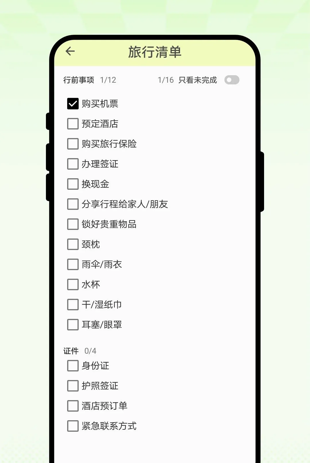 ��Ұ���2026���°汾v1.0.1 �ٷ������ͼ