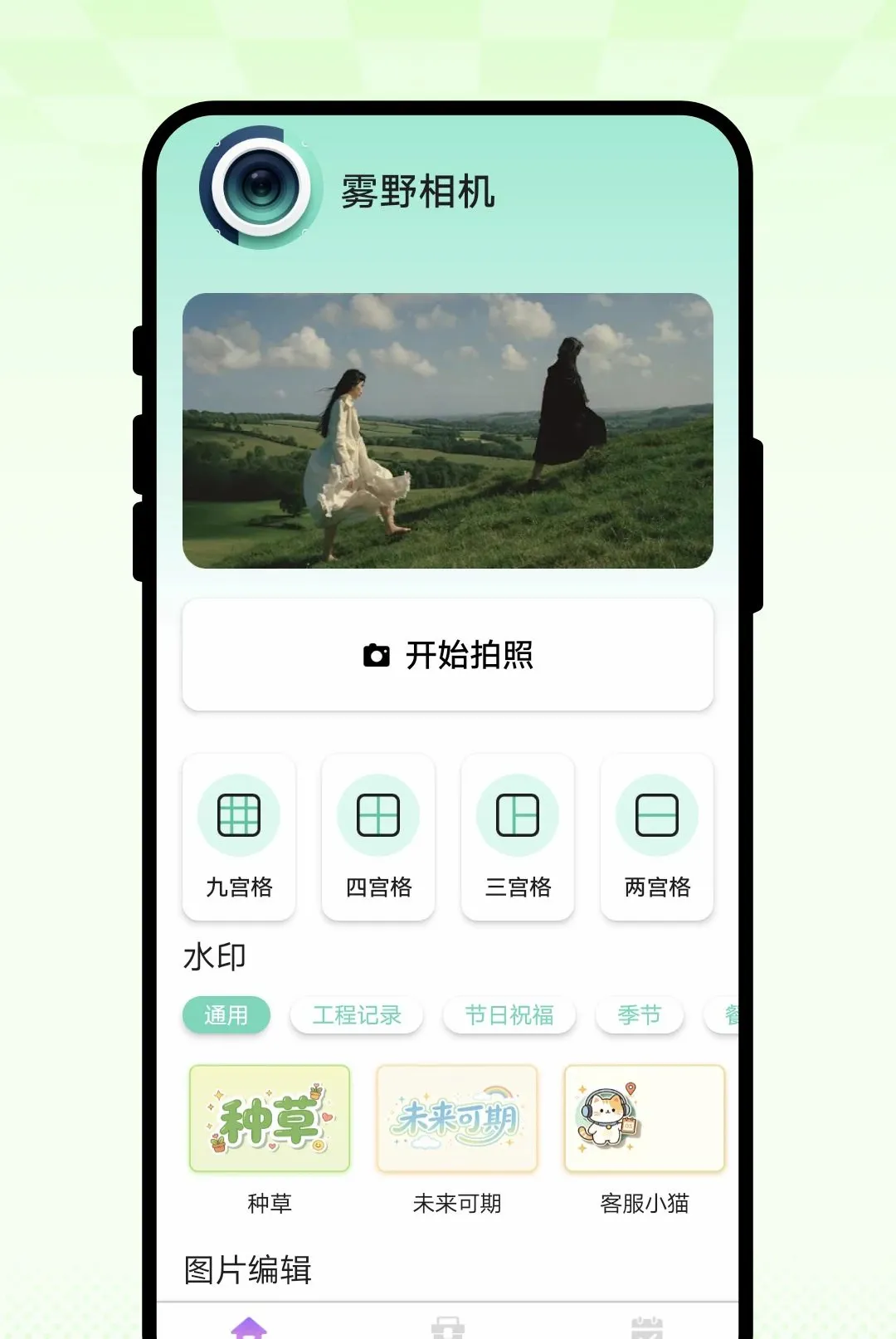 ��Ұ���2026���°汾v1.0.1 �ٷ������ͼ