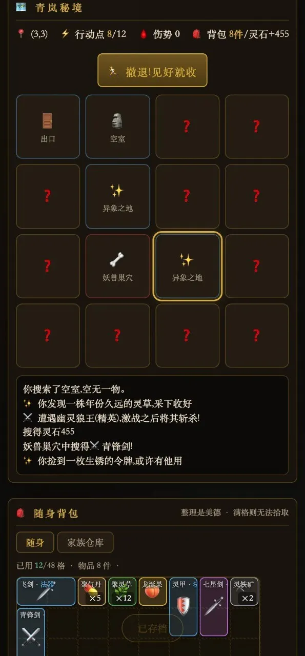 ���ɼ��崫(���ɼ�����Ϸ)v1.0 �ٷ������ͼ
