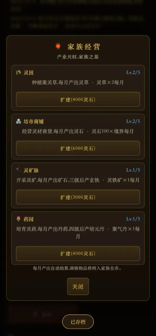 ���ɼ��崫(���ɼ�����Ϸ)v1.0 �ٷ������ͼ