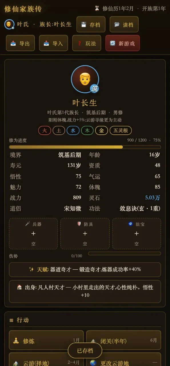 ���ɼ��崫(���ɼ�����Ϸ)v1.0 �ٷ������ͼ