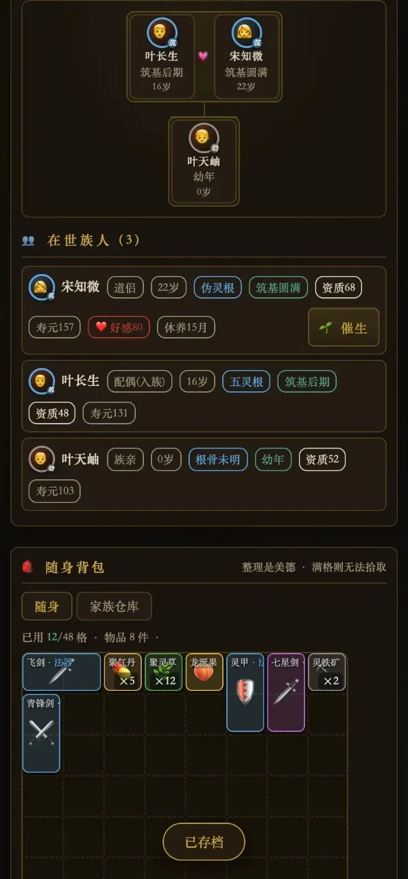 ���ɼ��崫(���ɼ�����Ϸ)v1.0 �ٷ������ͼ