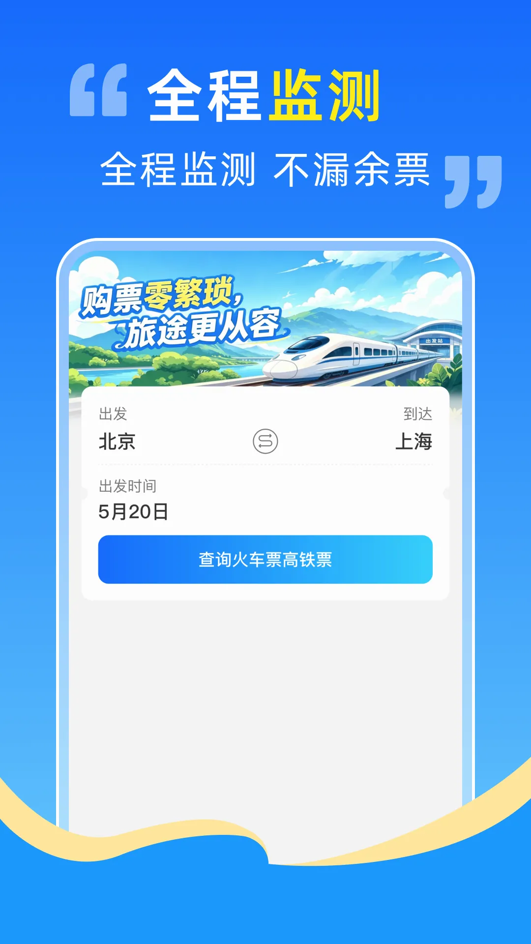������Ʊ��Ʊ����(��Ʊ��������)v1.0.0 ��Ѱ��ͼ