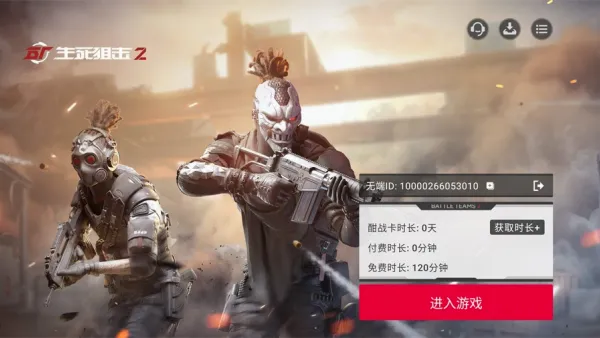 �������ѻ�2(�����Ϸ)v1.0.2 ��Ѱ��ͼ
