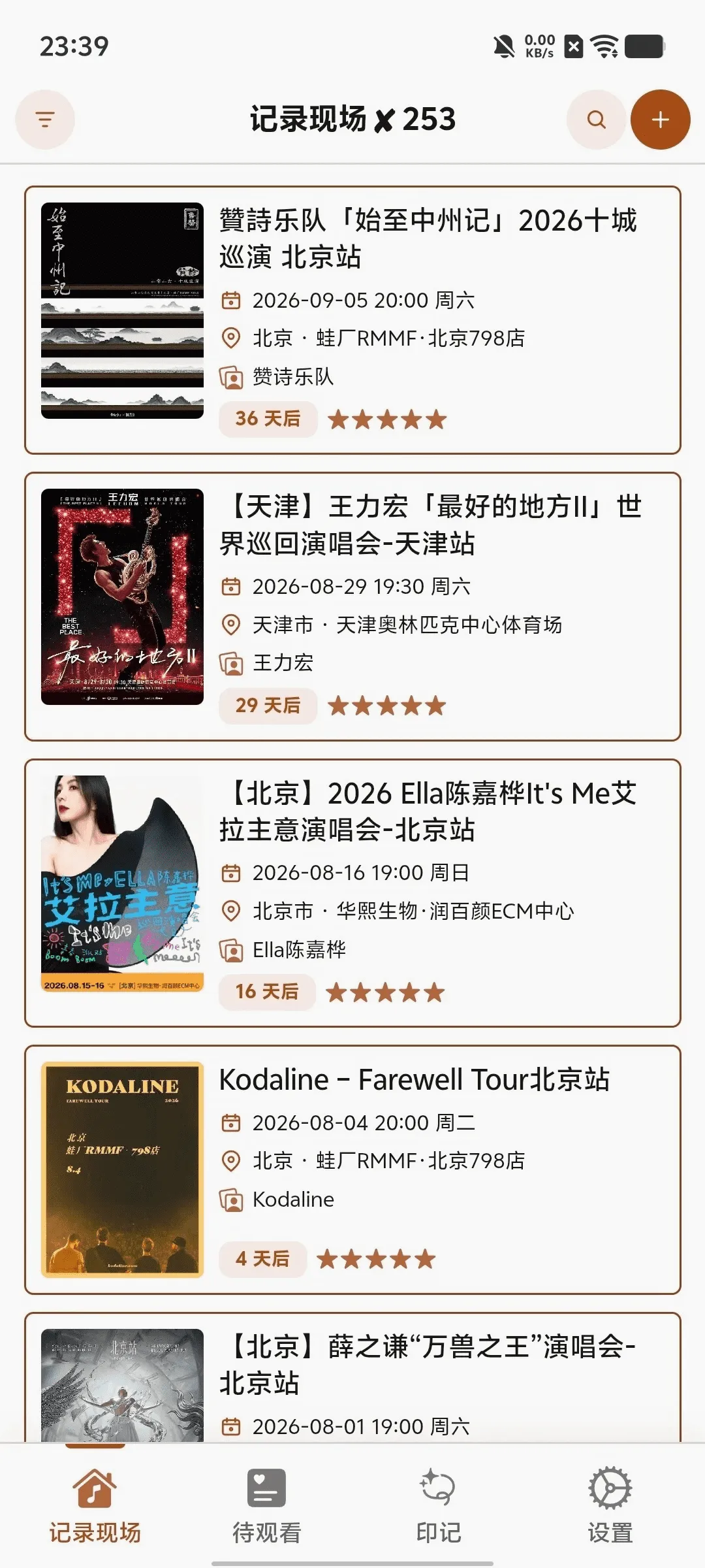 ��¼�ֳ�2026�ٷ����°汾v2.0.0 ��׿���ͼ