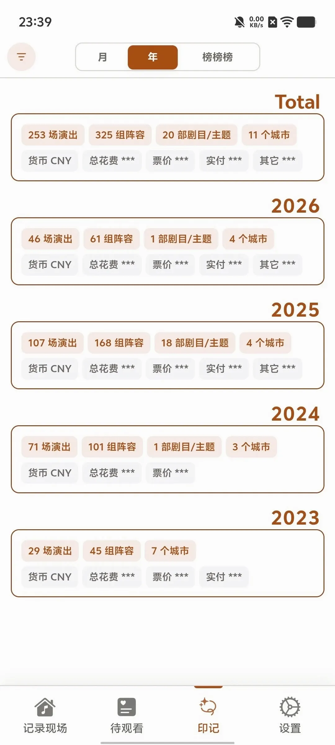 ��¼�ֳ�2026�ٷ����°汾v2.0.0 ��׿���ͼ