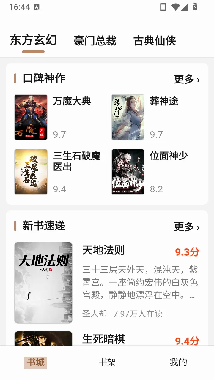 ��ҳ����APP(�ֻ�С˵Ӧ��)