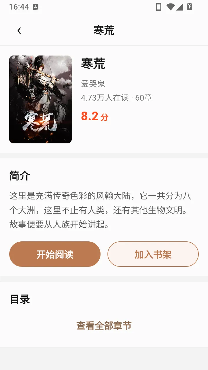 ��ҳ����APP(�ֻ�С˵Ӧ��)v1.0.1 �ֻ����ͼ