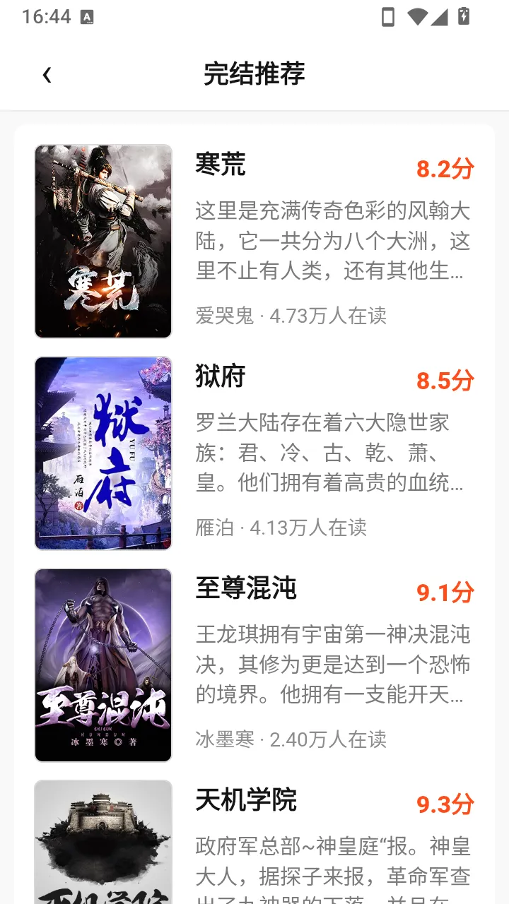 ��ҳ����APP(�ֻ�С˵Ӧ��)v1.0.1 �ֻ����ͼ