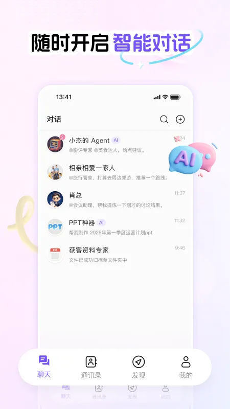 Phylii(���ܶԻ�Ӧ��)v1.0.11 ��׿���ͼ