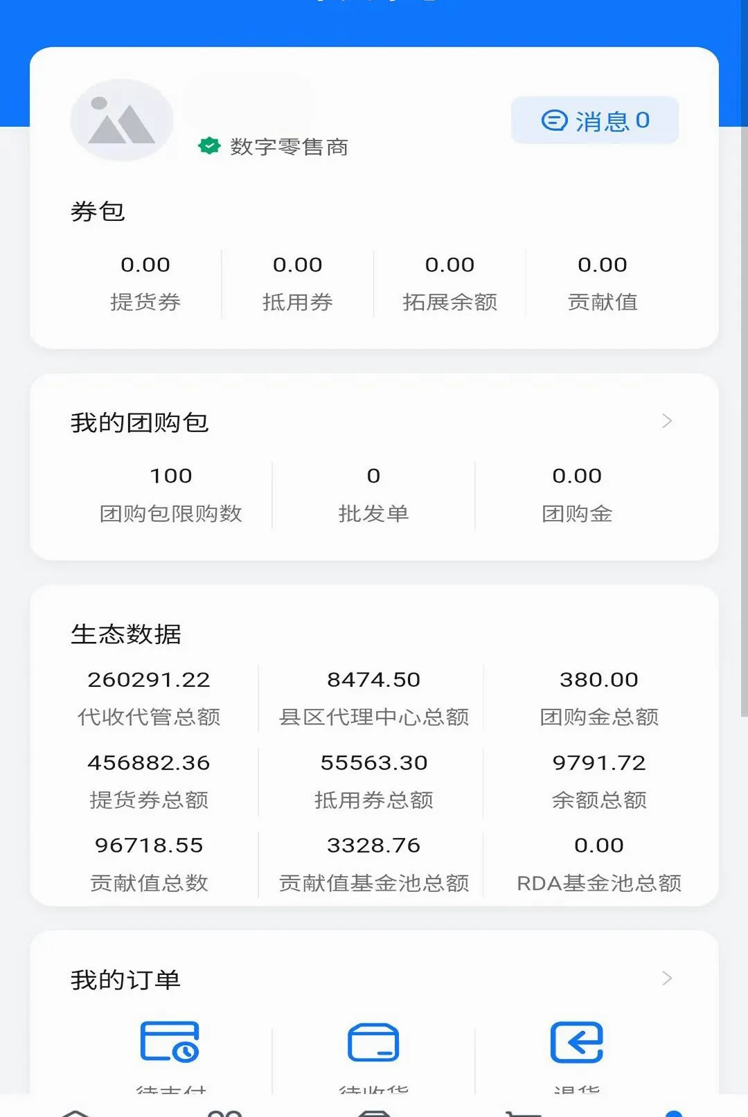 �����(�̳ǹ�����Ӫ)v1.0.42 �ٷ������ͼ