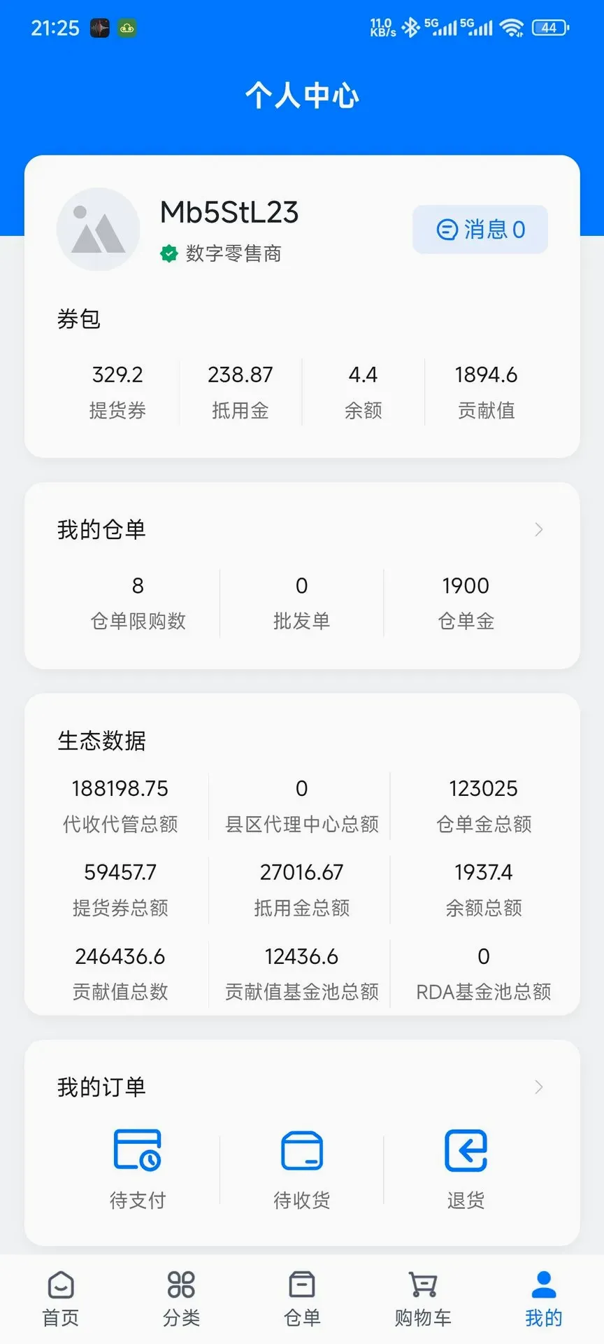 �����(�̳ǹ�����Ӫ)v1.0.42 �ٷ������ͼ