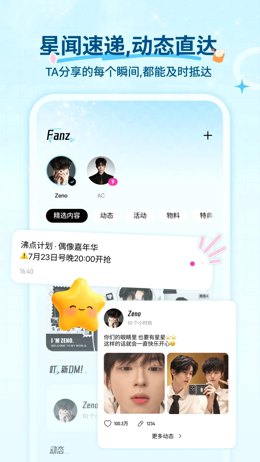 Fanz��˿׷��APP�����ֻ���v1.2.0 �ٷ������ͼ