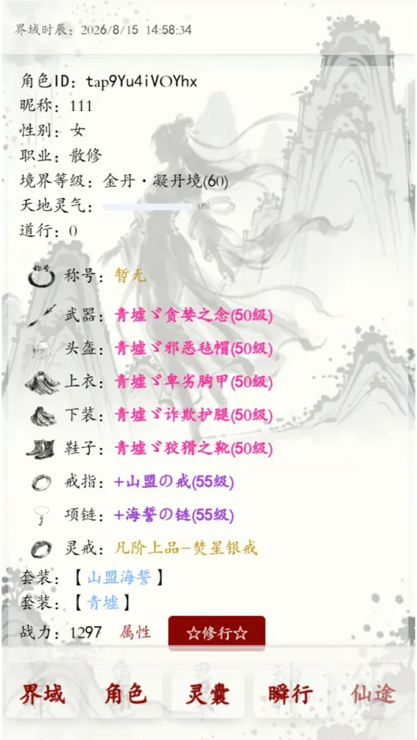 �����Ԩ2026�ٷ����°汾v1.0.11 �ٷ������ͼ