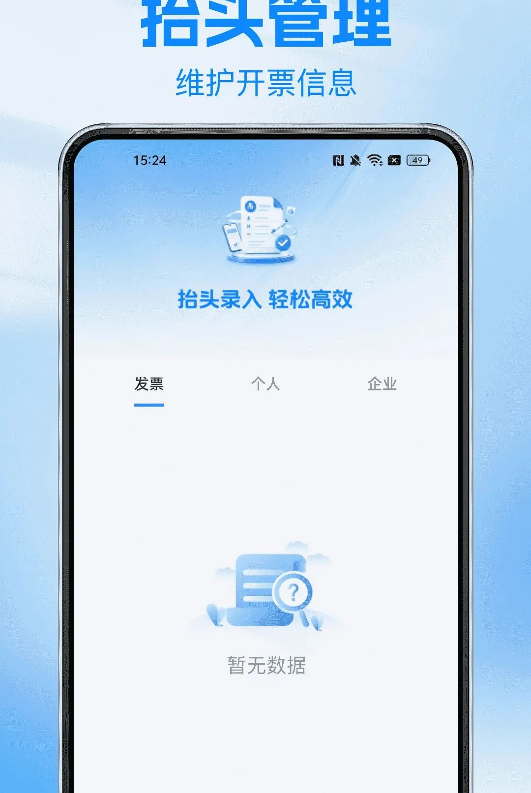 ����Ʊ���ѯ����(Ʊ���������)v1.0.0 �ٷ������ͼ