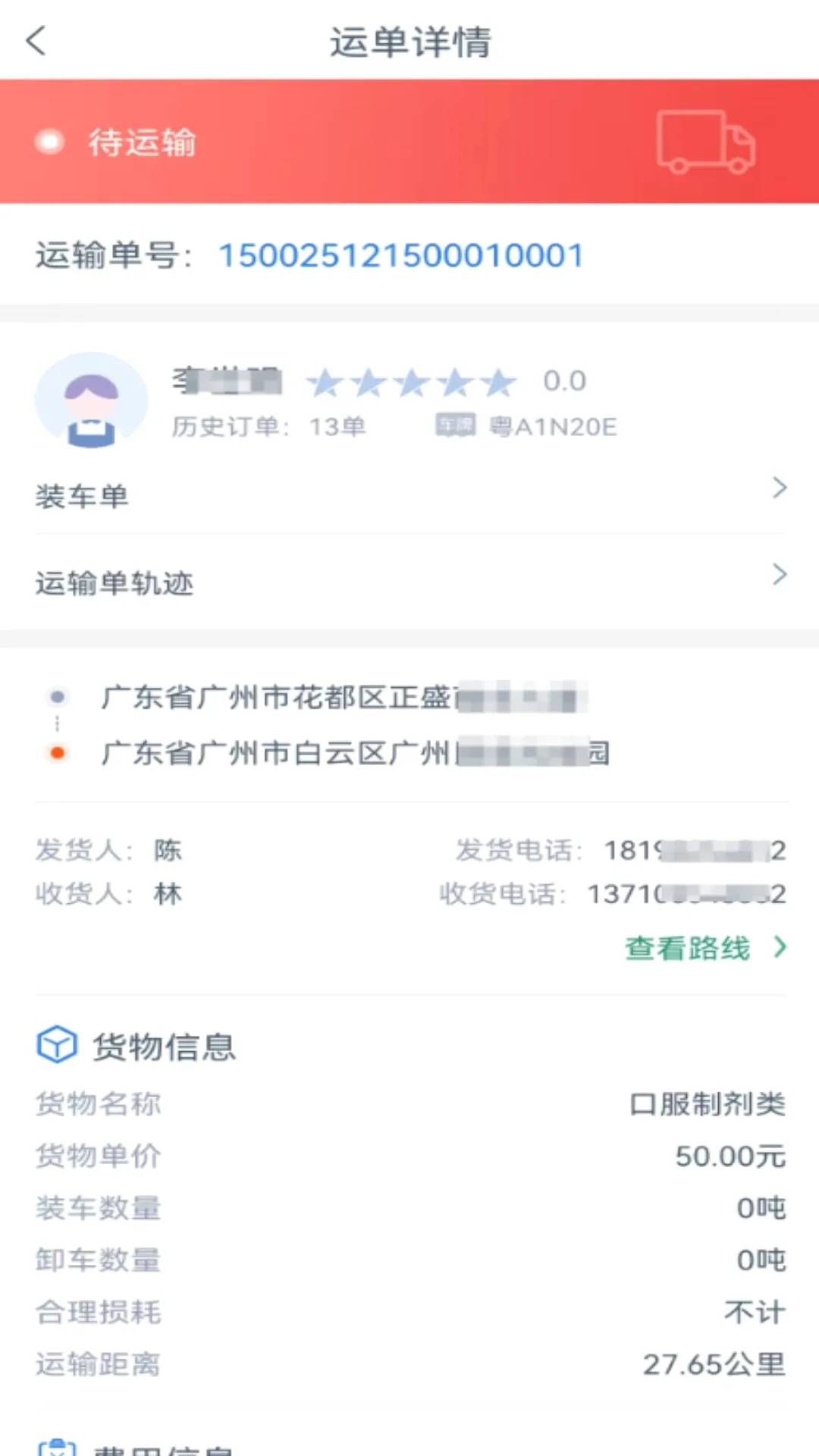 �ƿ�����˾���˰�׿���ֻ���v1.4.9 �ٷ������ͼ
