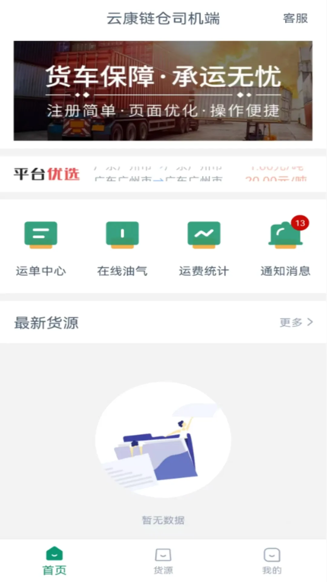 �ƿ�����˾���˰�׿���ֻ���v1.4.9 �ٷ������ͼ