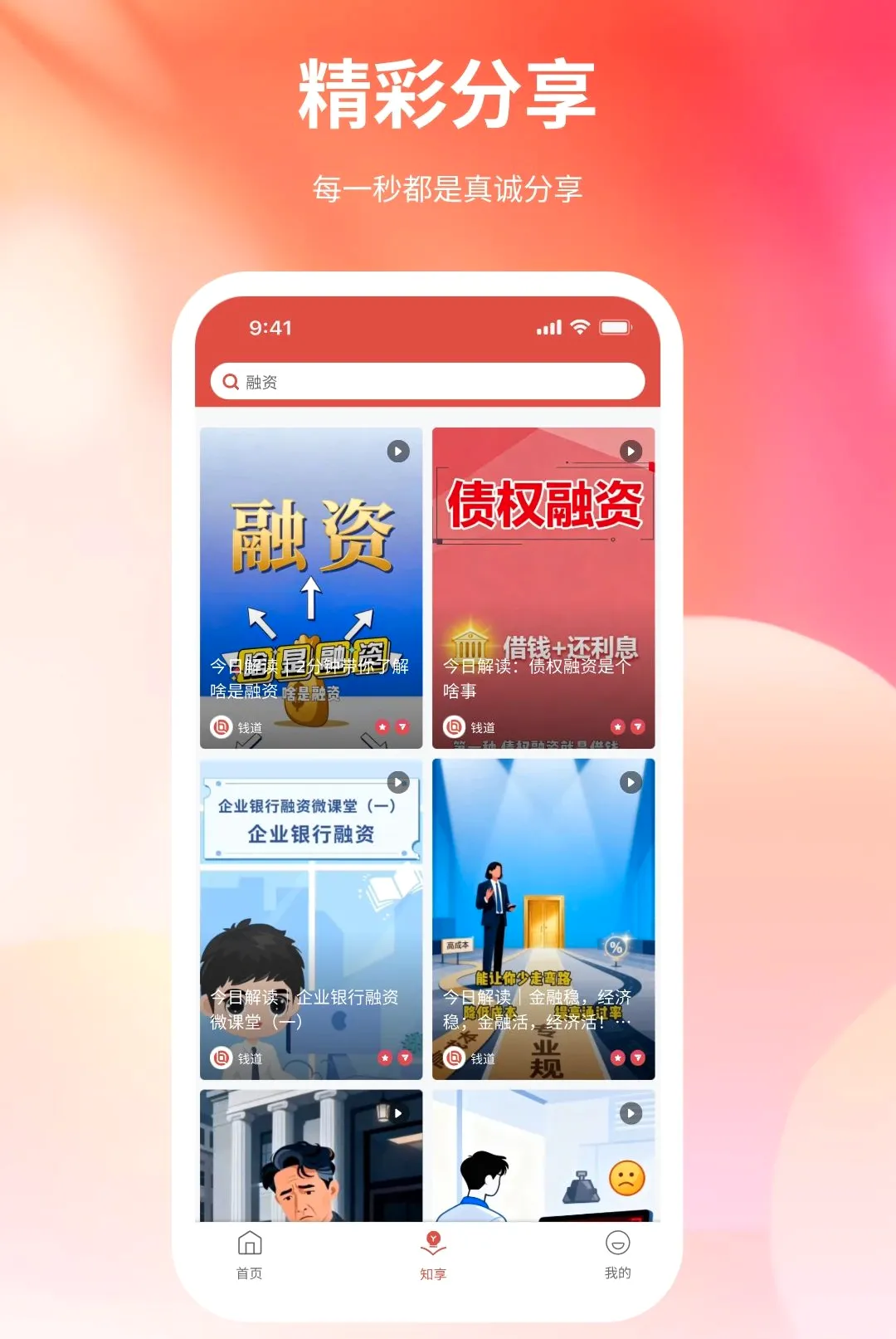 Ǯ������2026���°汾v1.0.0 ��Ѱ��ͼ