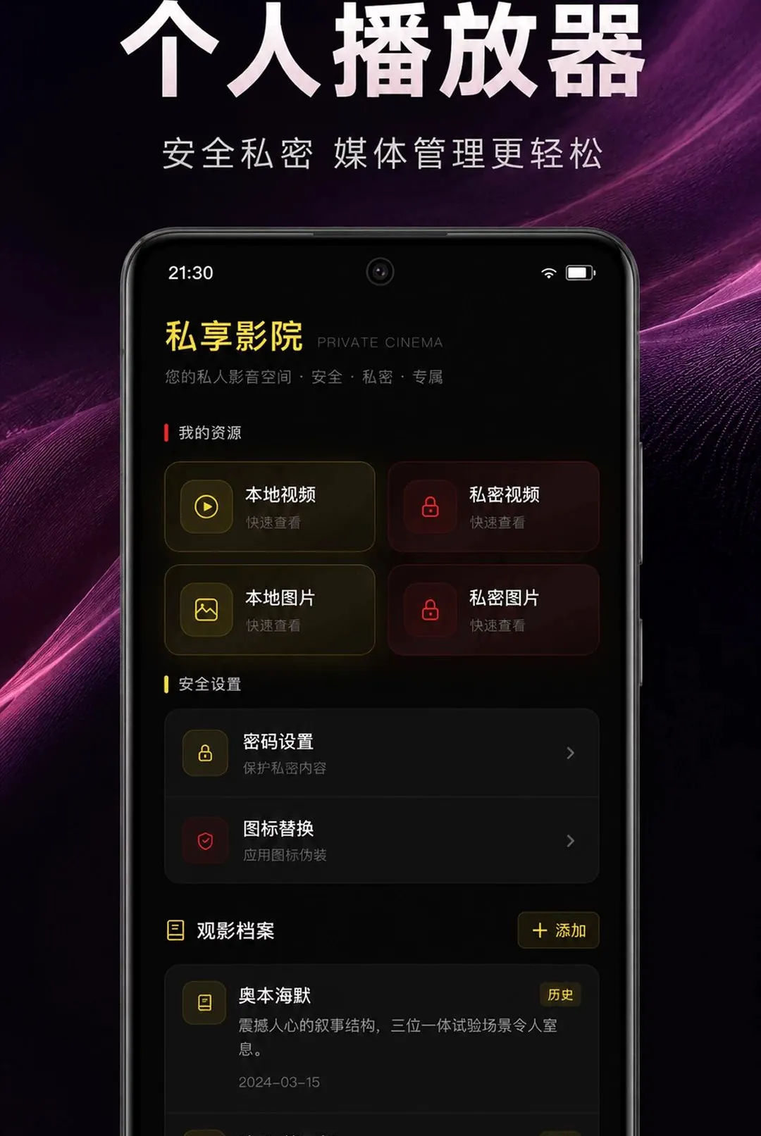 ��ɫ��˽���岥����(��˽��Ƶ������)v1.0.2.1001 �ٷ������ͼ