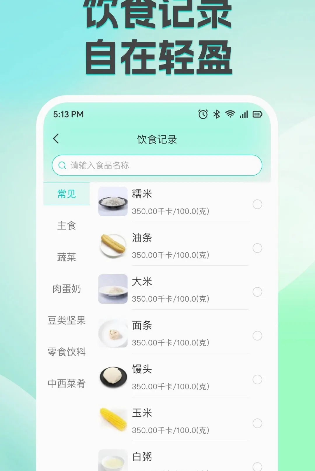 ��֬�������ʳ����(���ʳ������ϵ)v1.0.0 ��Ѱ��ͼ