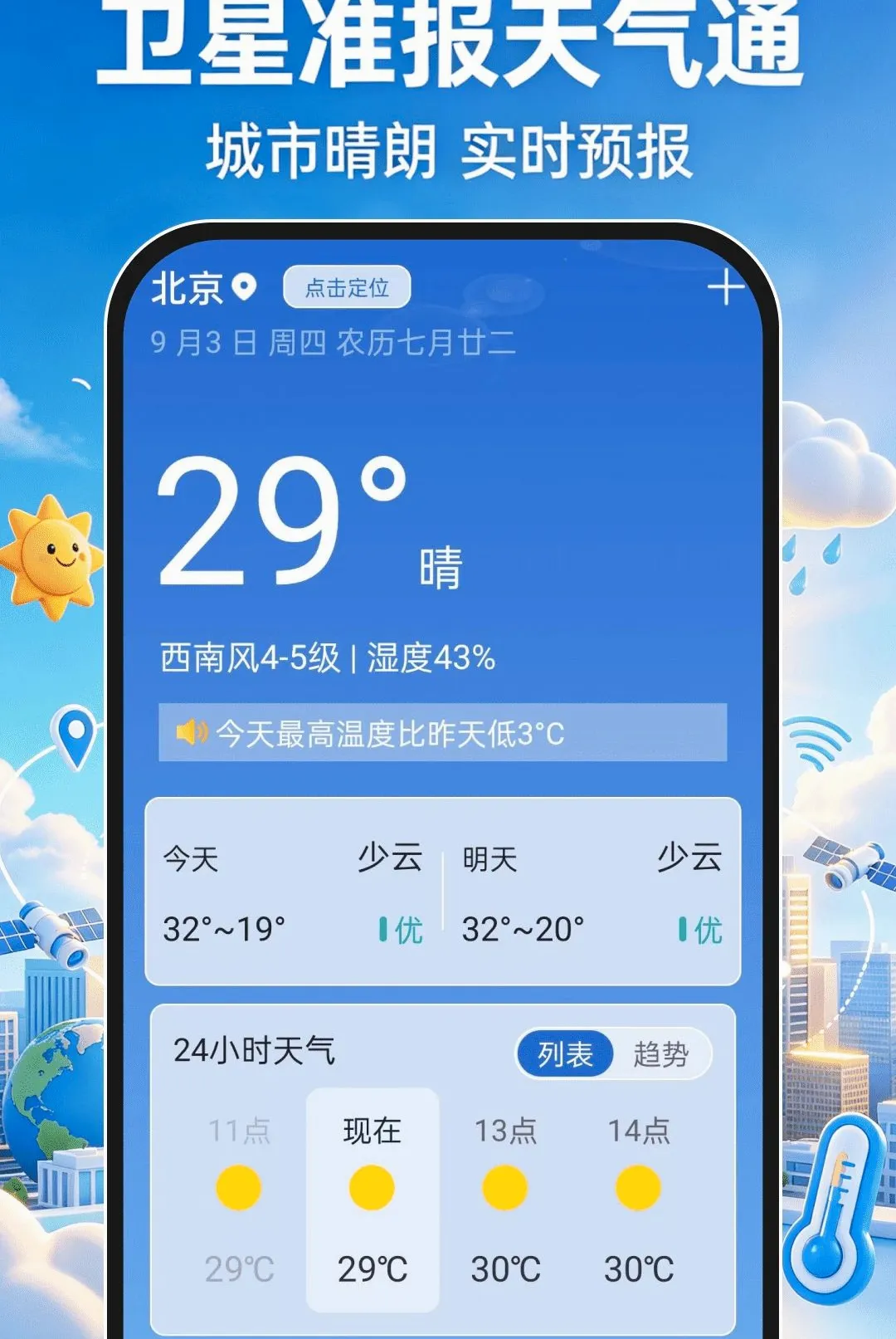 ����׼������ͨ����(������ѯӦ��)v1.0.0 �ٷ������ͼ