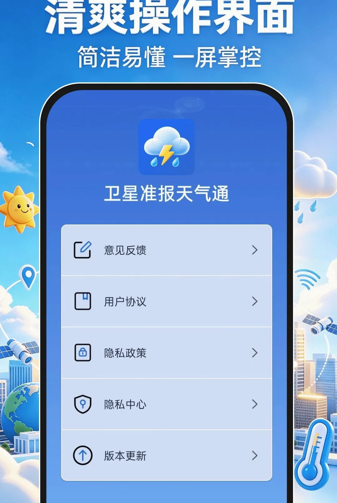 ����׼������ͨ����(������ѯӦ��)v1.0.0 �ٷ������ͼ