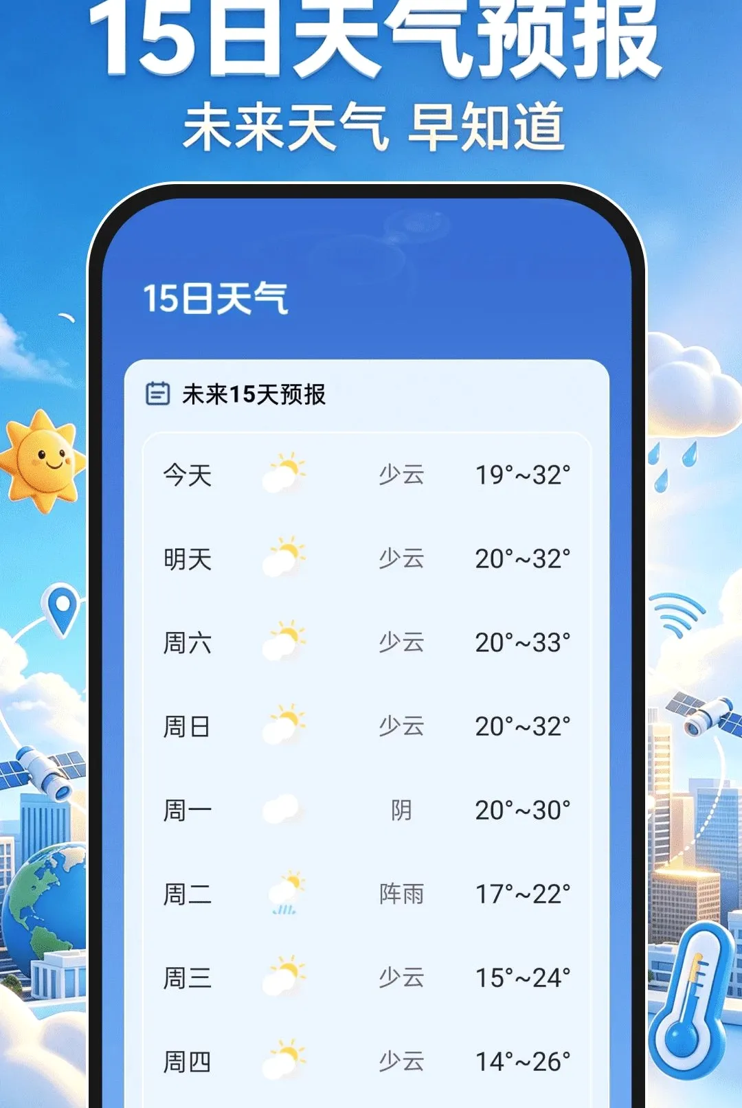 ����׼������ͨ����(������ѯӦ��)v1.0.0 �ٷ������ͼ