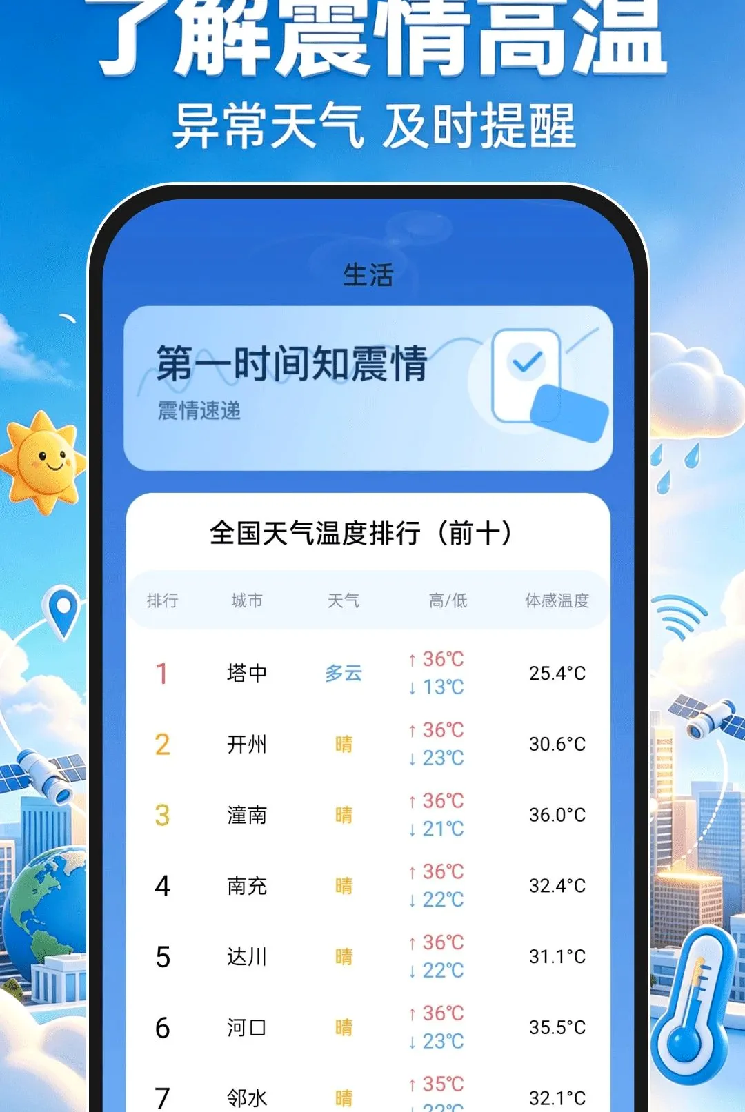����׼������ͨ����(������ѯӦ��)v1.0.0 �ٷ������ͼ