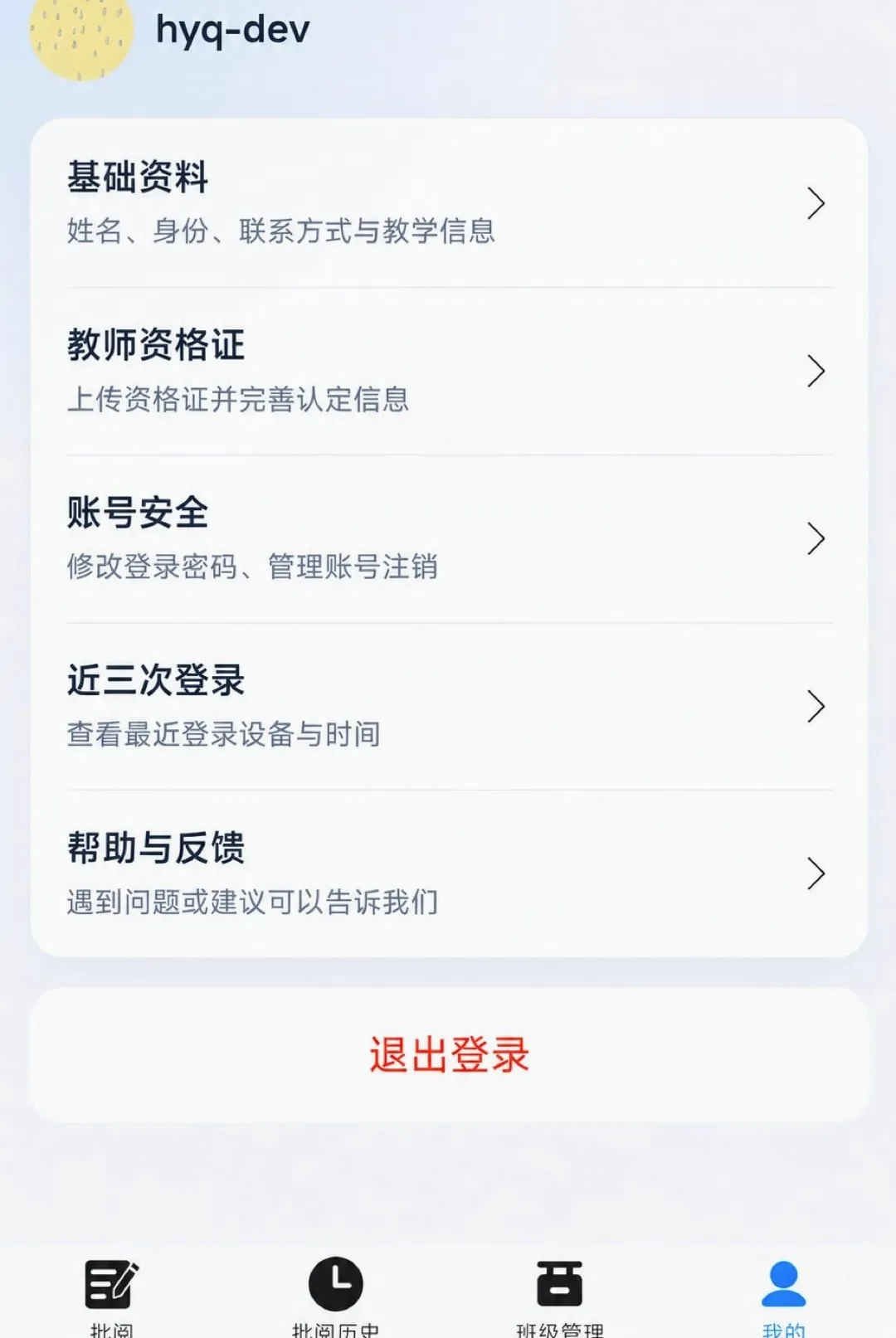 �ʯ����(�������Ĺ���)v1.7.0 ��׿���ͼ