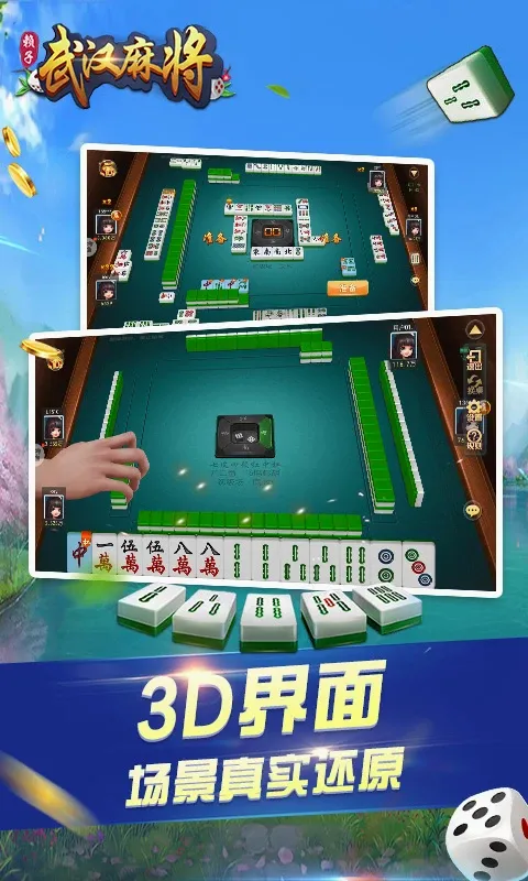�人�����齫2026���°汾v6.3.4 ��׿���ͼ