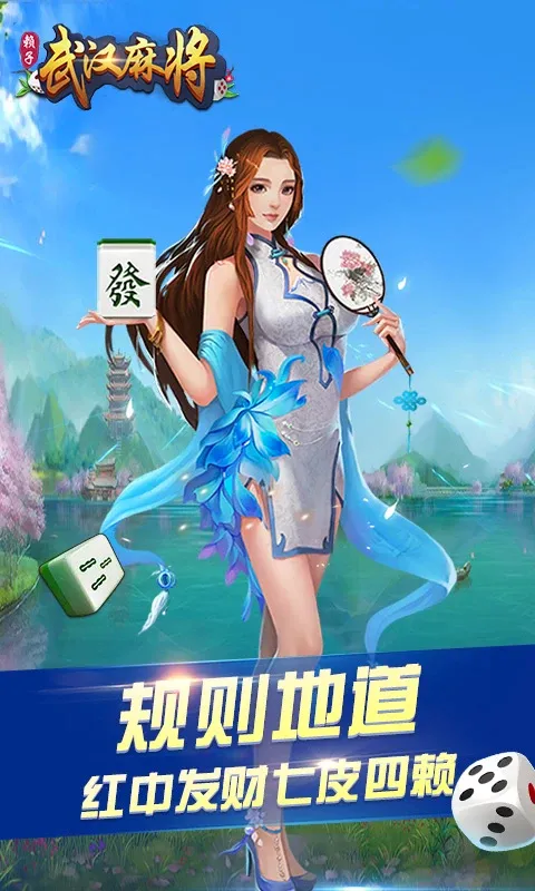 �人�����齫2026���°汾v6.3.4 ��׿���ͼ