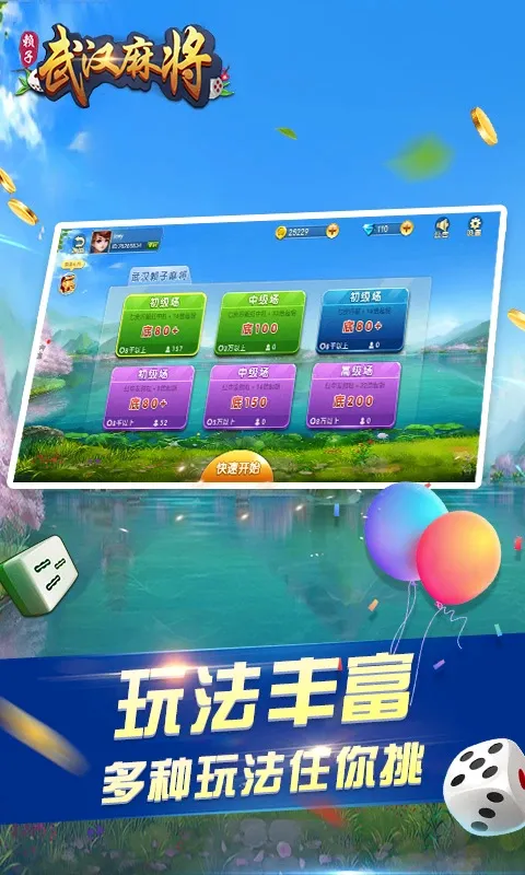 �人�����齫2026���°汾v6.3.4 ��׿���ͼ